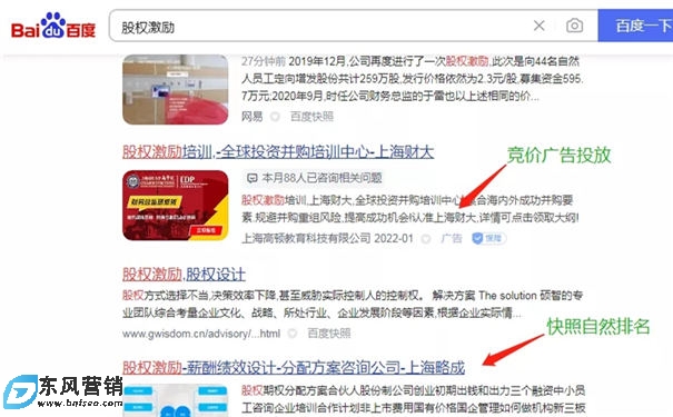 菜鳥論壇：企業做了網站優化，還需要做競價嗎?