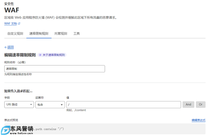 利用cloudflare防CC、ddos操作思路整理 第5張