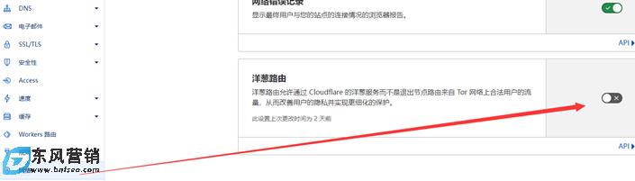 利用cloudflare防CC、ddos操作思路整理 第8張